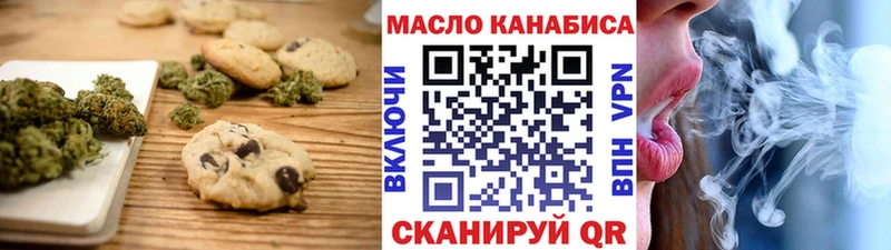 Печенье с ТГК марихуана купить Яровое