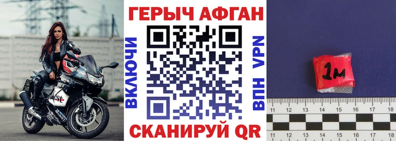 ГЕРОИН афганец  Яровое 