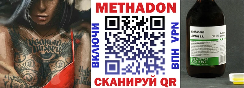 что такое   Яровое  МЕТАДОН methadone 